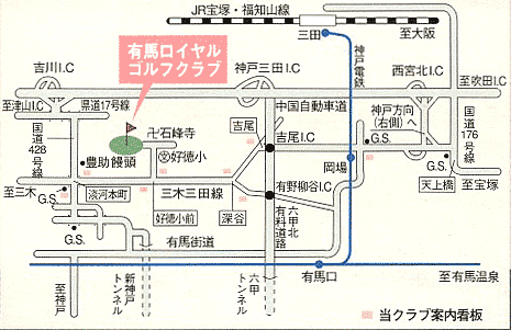 有馬ロイヤルゴルフクラブ　ロイヤルコース　地図