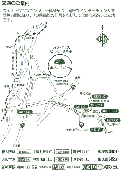 ウェストワンズカンツリー倶楽部　地図