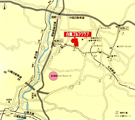 白鷺ゴルフクラブ　地図