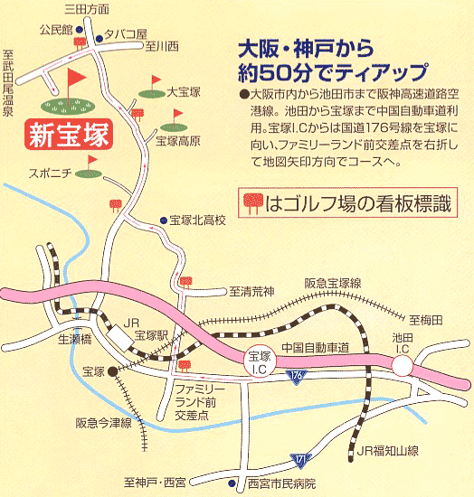 新宝塚カントリークラブ　地図