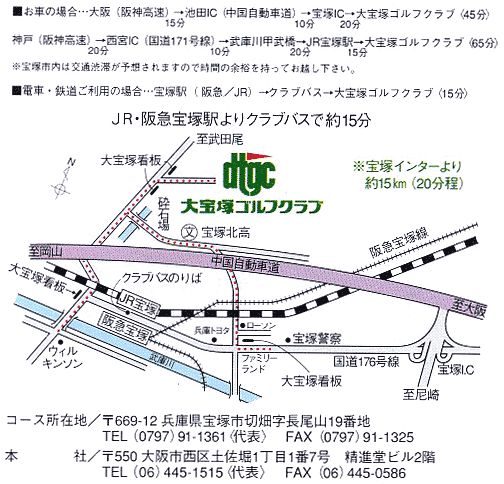 大宝塚ゴルフクラブ　宝塚コース　地図