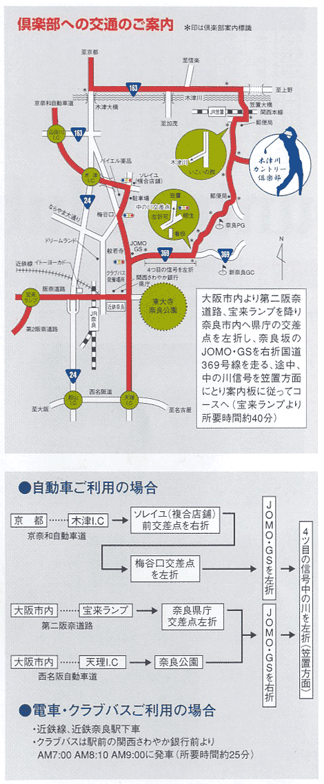 木津川カントリー倶楽部　地図