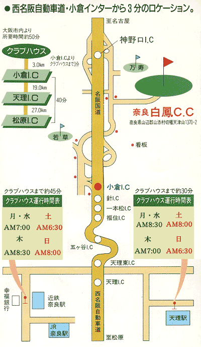 奈良白鳳カンツリークラブ　地図