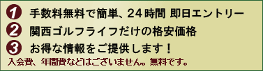 ゴルフ場予約 / ゴルフライフ